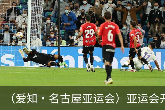 （爱知·名古屋亚运会）亚运会开幕在即 中国军团迎奥运前“中考”